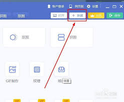 美圖秀秀怎么設置圖層