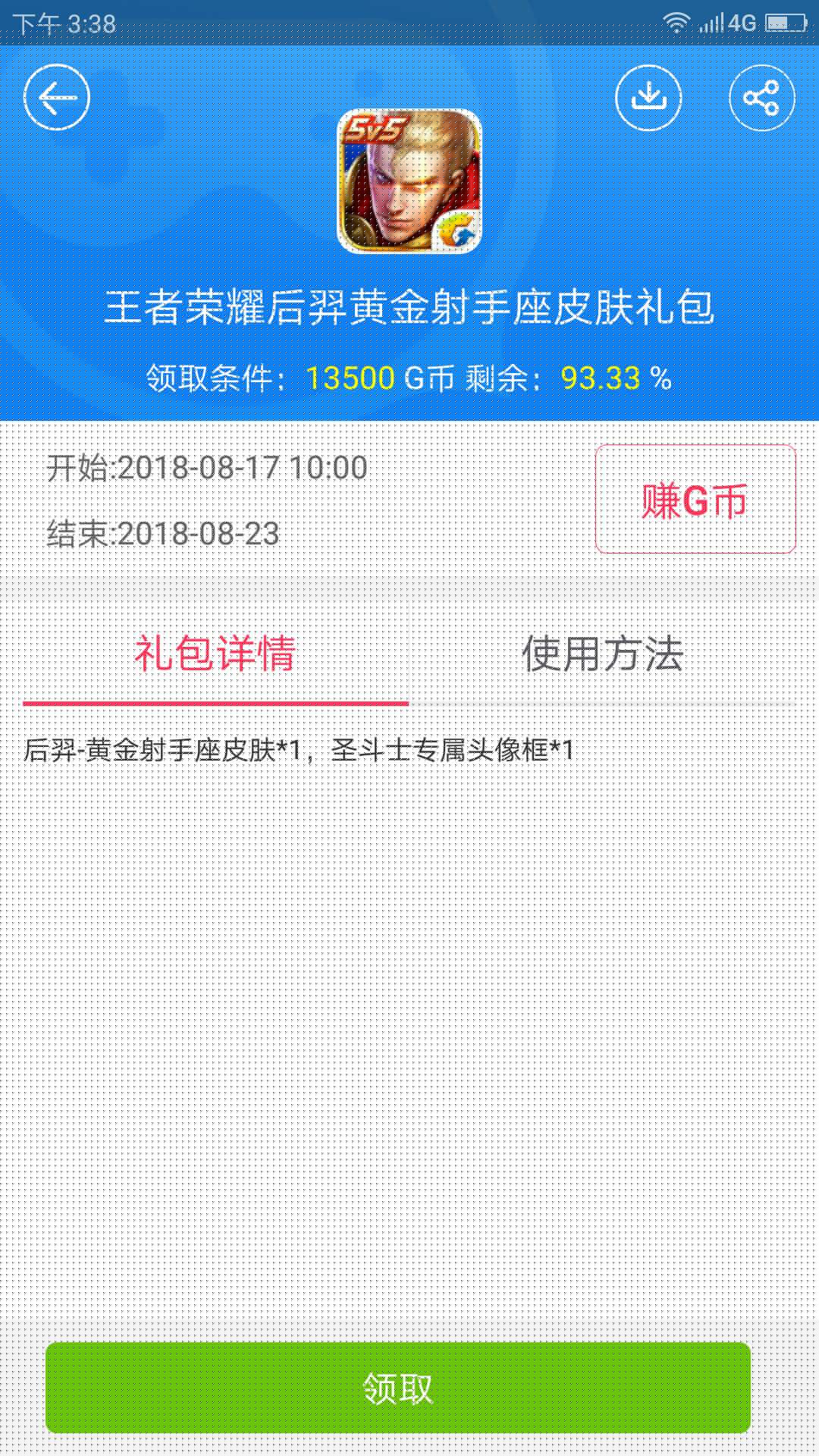 指尖APP1