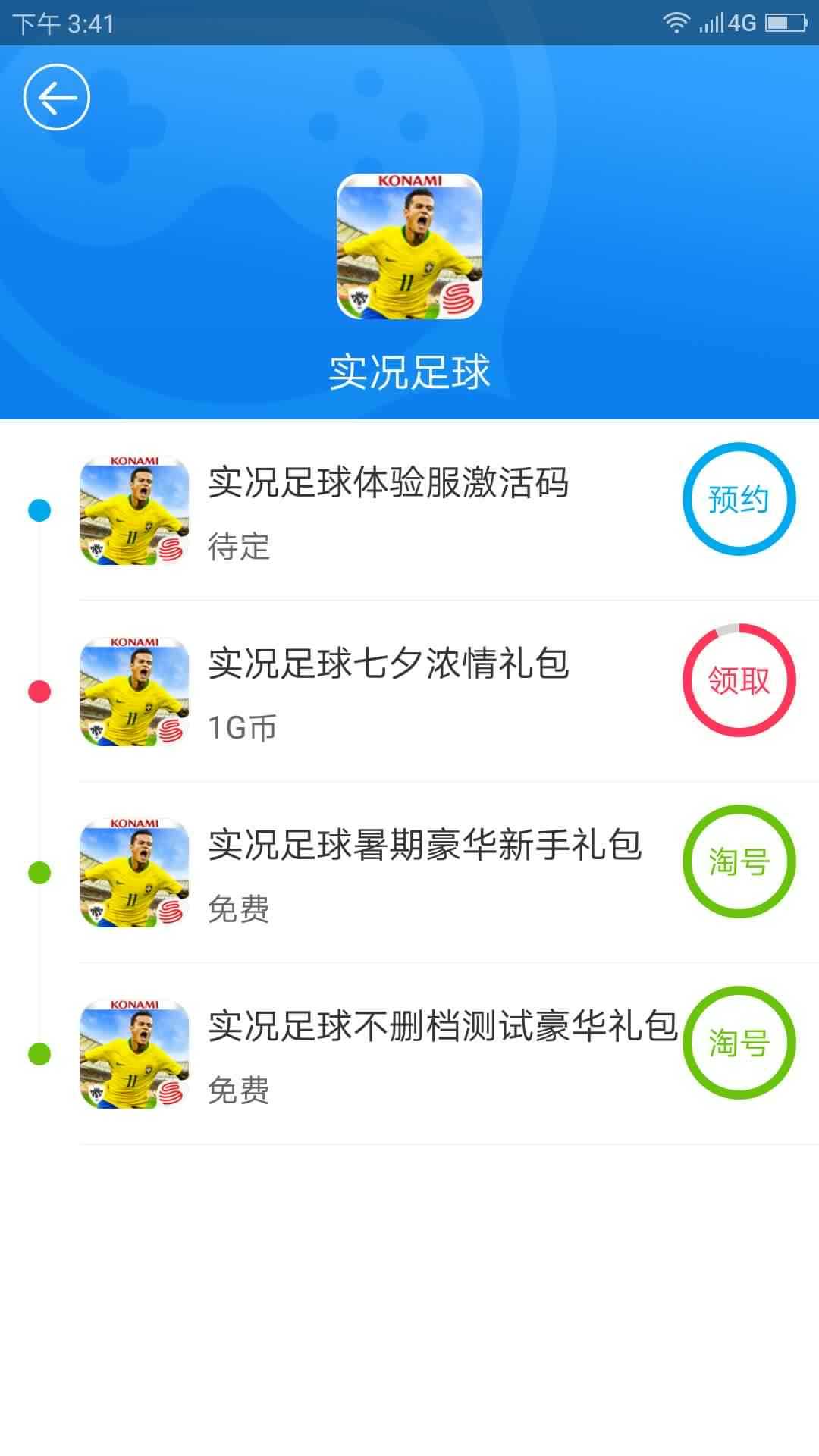 指尖APP2