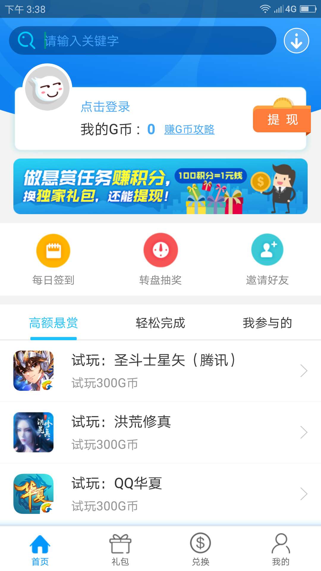 指尖APP3