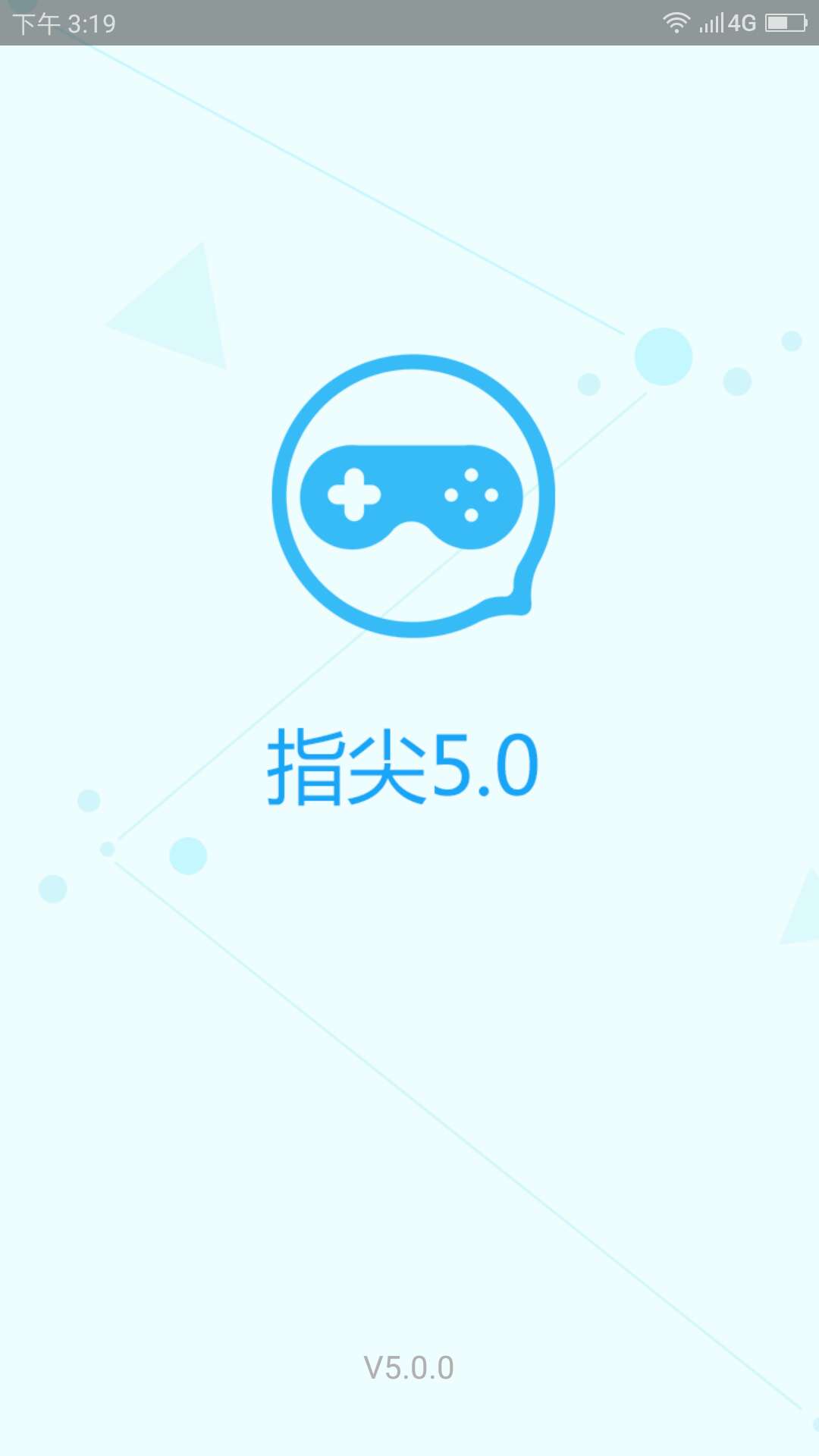 指尖APP4