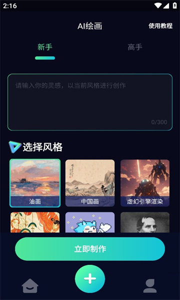 ai指尖畫畫2