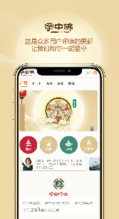 掌中佛(掌中佛國夢中證道)V3.1.9 安卓版2