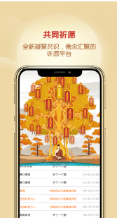 掌中佛(掌中佛國夢中證道)V3.1.9 安卓版3