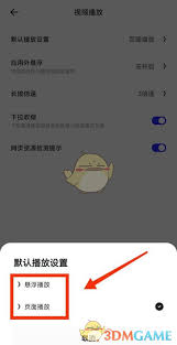 夸克瀏覽器如何開啟視頻懸浮功能