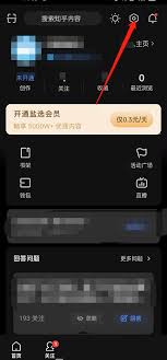 知乎如何開啟省流量模式