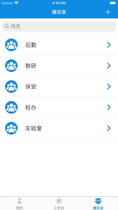 雙重預(yù)防安全平臺2