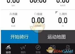 行者app如何查看歷史記錄