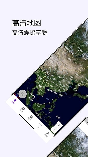 3D衛(wèi)星高清街景地圖最新版2