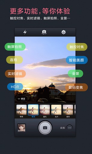 百度超級(jí)相機(jī)5