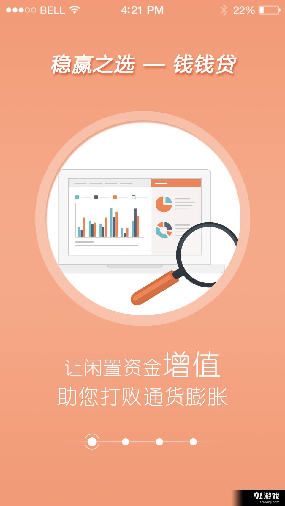 錢錢貸1
