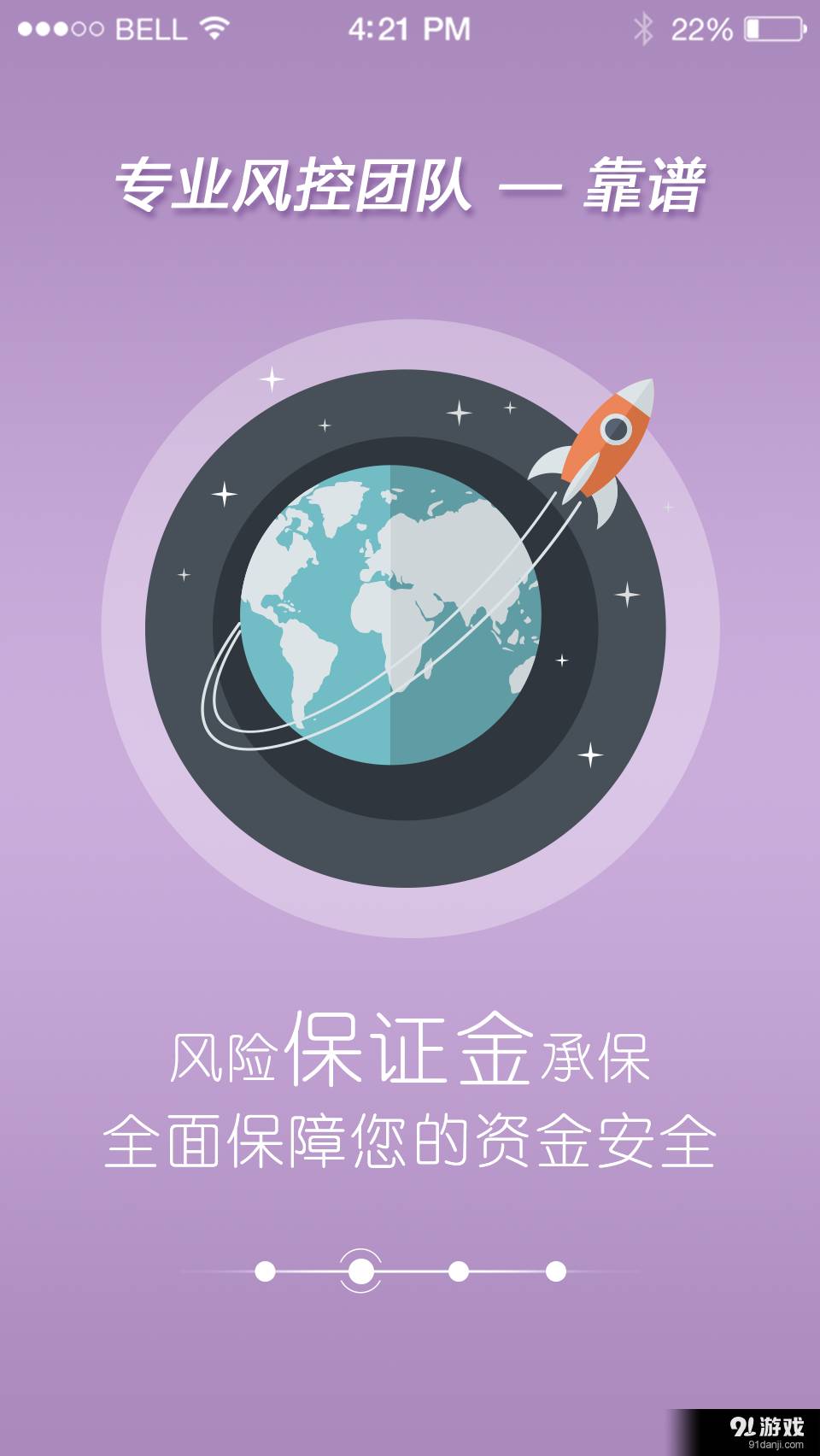 錢錢貸2