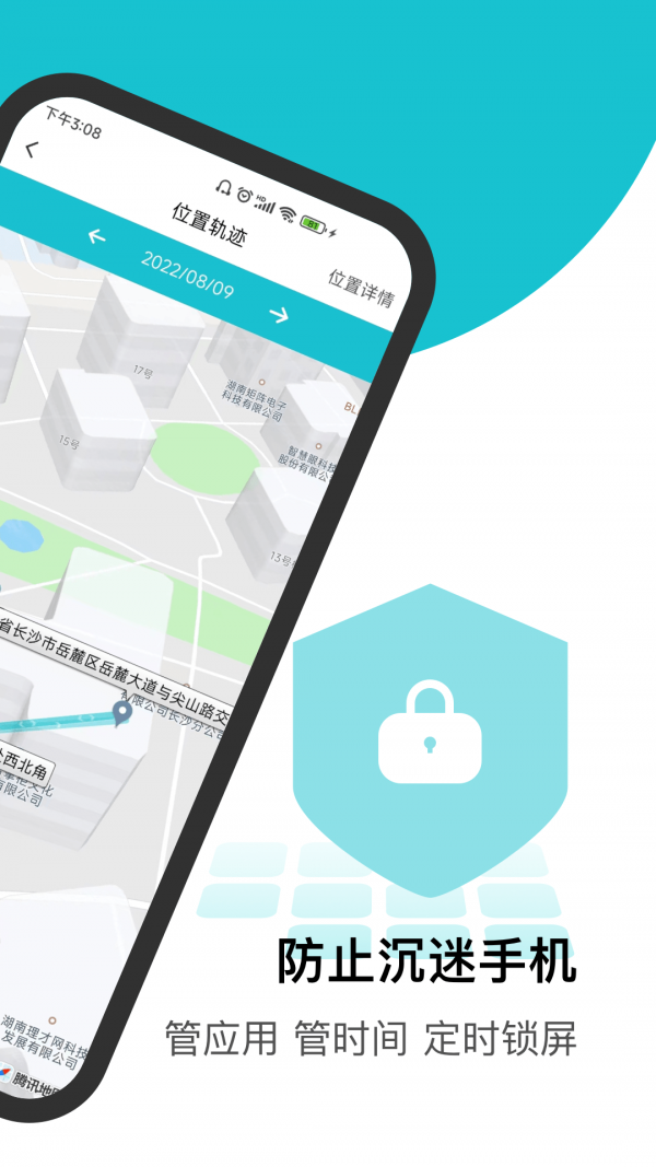 依蛋守護(hù)家長(zhǎng)助手5