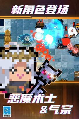元?dú)怛T士黑俠（Soul Knight）1