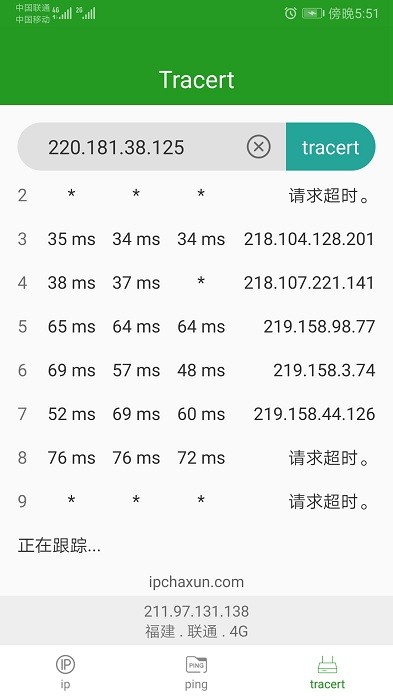ip查詢1