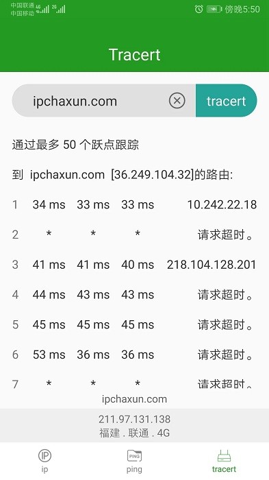 ip查詢2