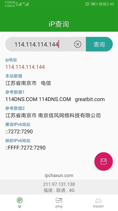 ip查詢3