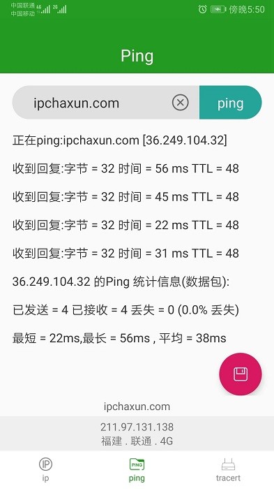 ip查詢4