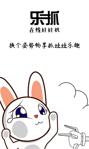 樂抓娃娃1