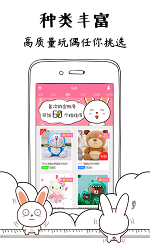 樂抓娃娃3