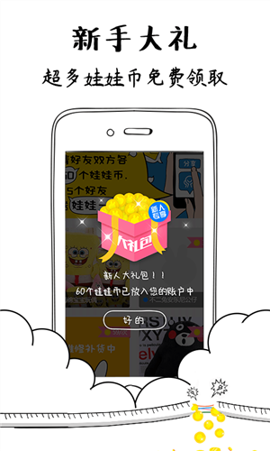 樂抓娃娃4