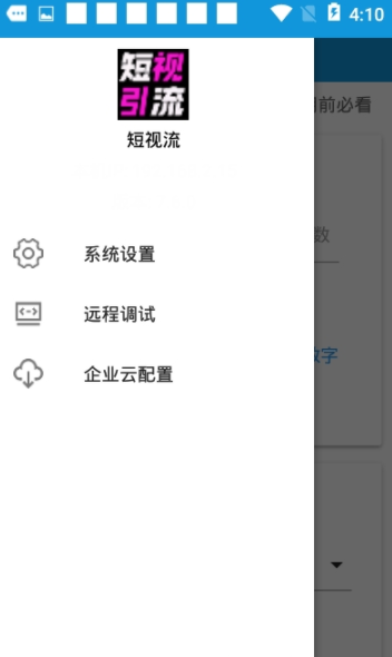 短視流2