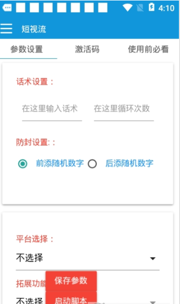 短視流3