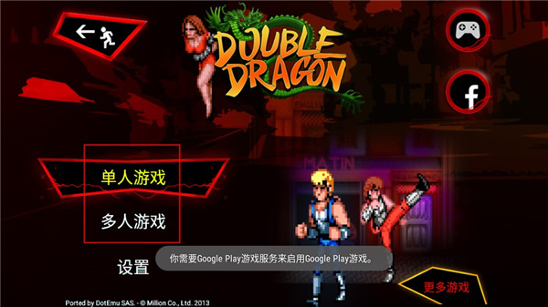 雙截龍三部曲重制版1