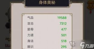 這就是江湖身法劍21如何提升
