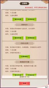 想不想修真加入門派的條件是什么