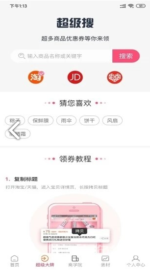 旅兜安卓版v2.0.91