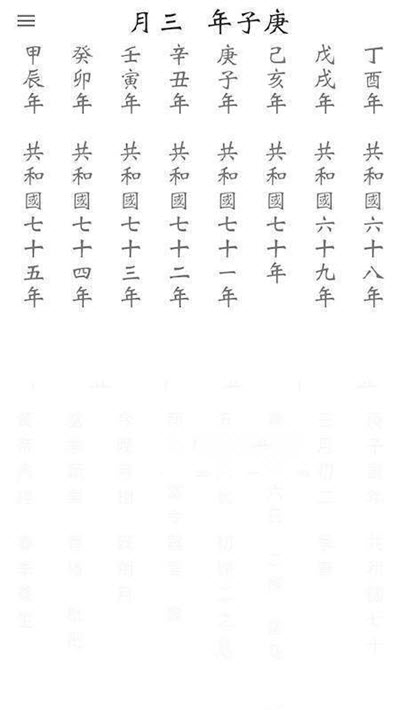 太初曆1