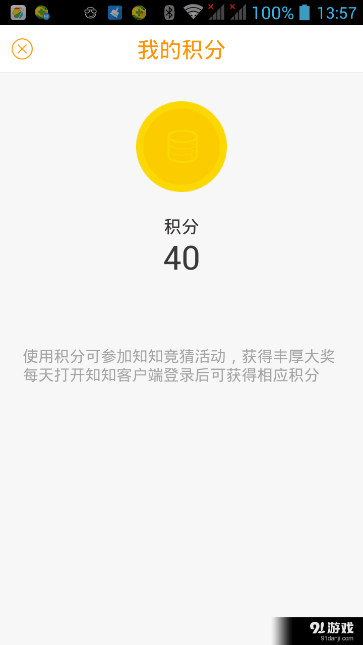知知5