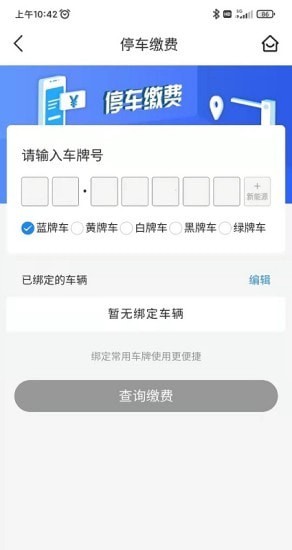秦停車1
