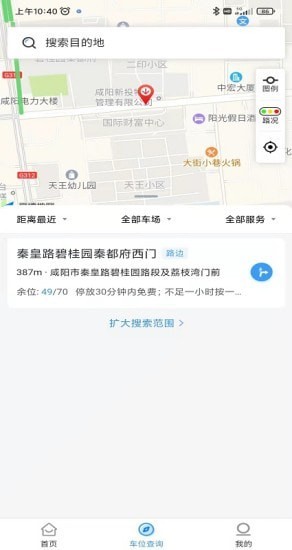 秦停車3