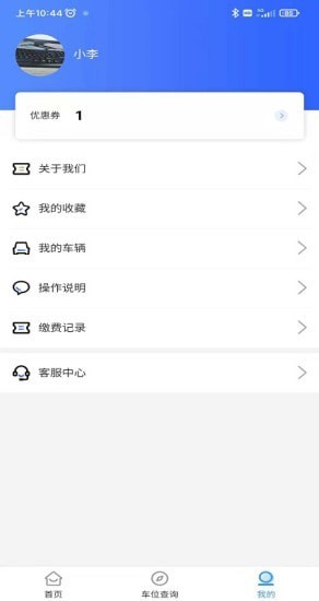 秦停車4