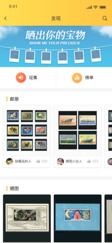 金猴識寶4