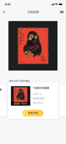 金猴識寶5