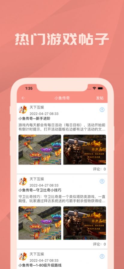 北安游戲社區(qū)1