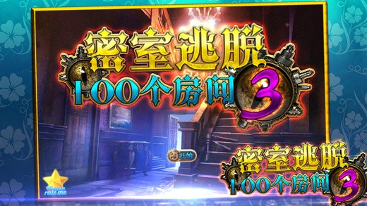 密室逃脫100個(gè)房間32