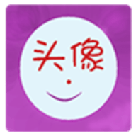 qq透明頭像生成器免費版