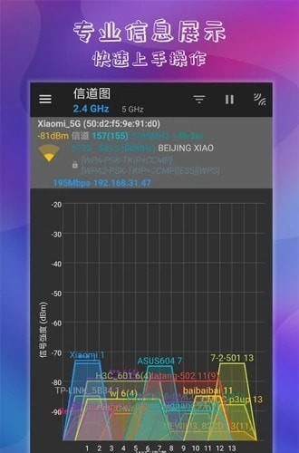 萬能鑰匙連wifi3