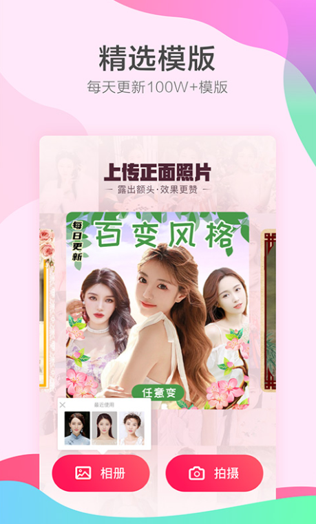 她face變臉2