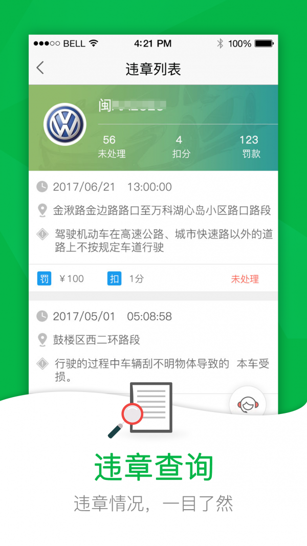 52車1