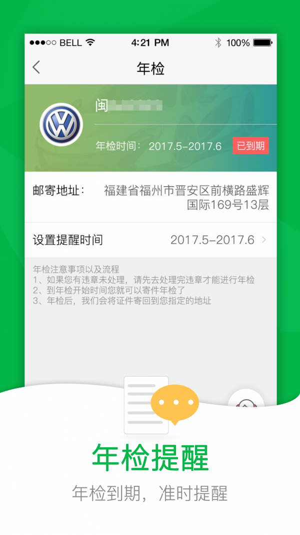 52車4