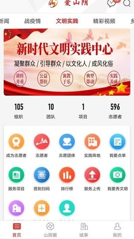 愛(ài)山陰2
