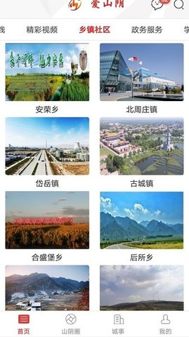 愛(ài)山陰3