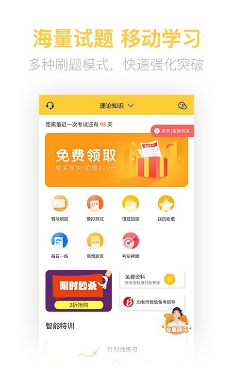 健康管理師（考試題庫）1