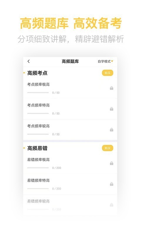 健康管理師（考試題庫）2