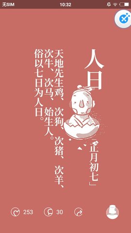 有期1